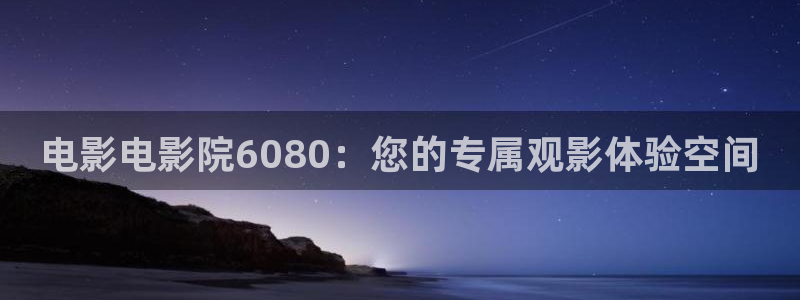 大西瓜影院