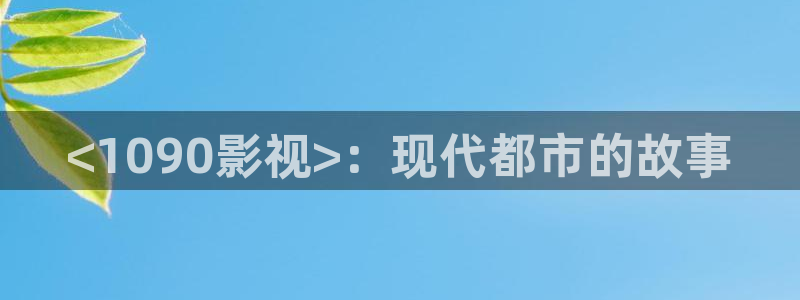 下裁西瓜视频